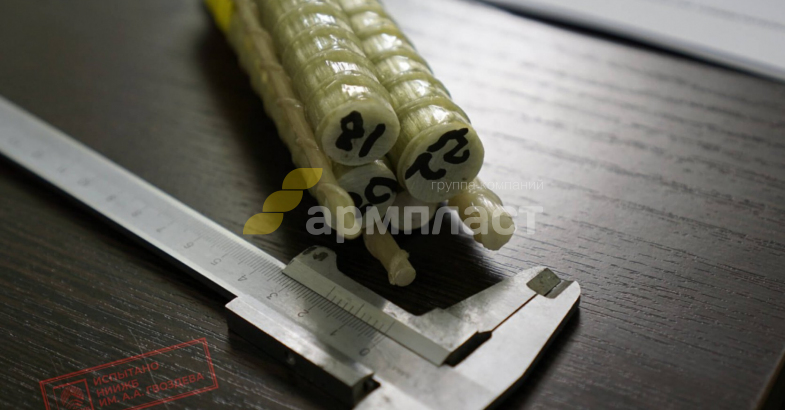 Стеклопластиковая арматура АКП-18 в Новосибирске от производителя