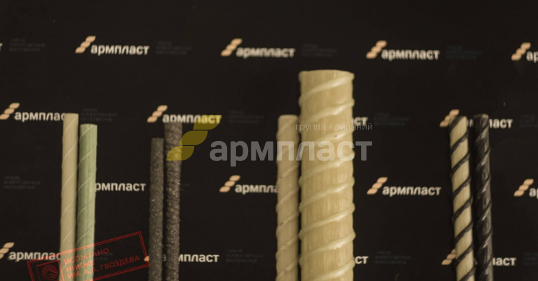 Стеклопластиковая арматура АКП-20 в Новосибирске от производителя